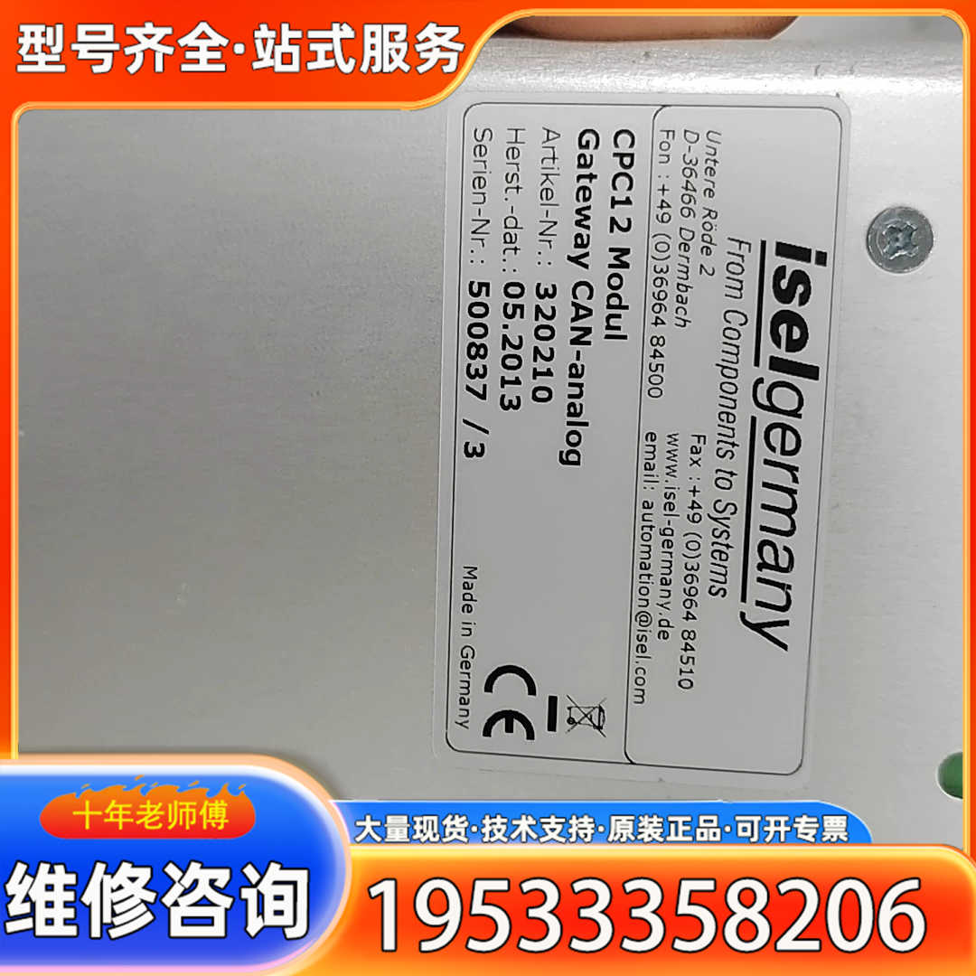 {议价}isel德国CPC12 CANopen定位控制器,型号320