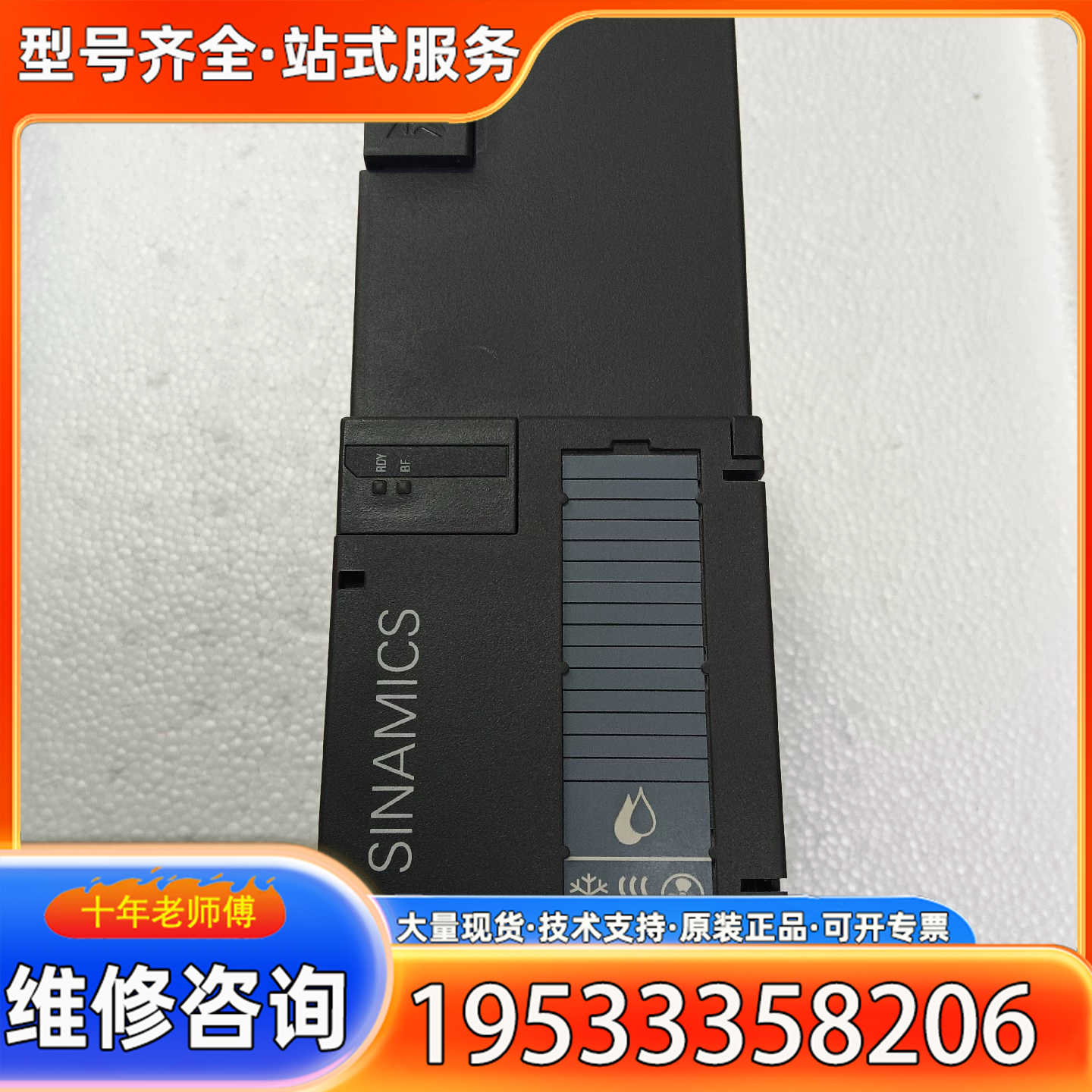 {议价}变频器G120XA系列6SL3220-1YD10-0U