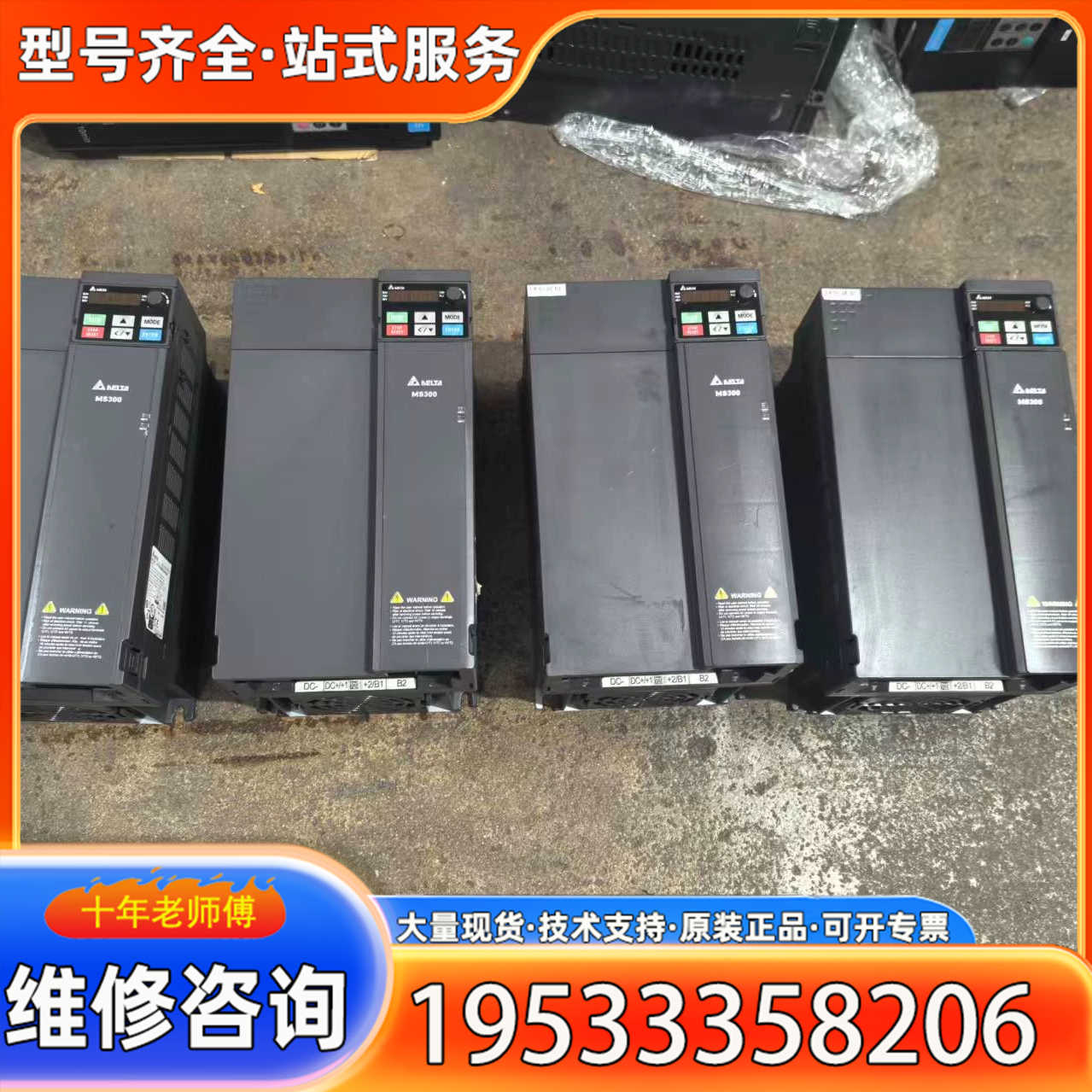 {议价}台达MS300变频器18.5KW，VFD38AMS43ANS