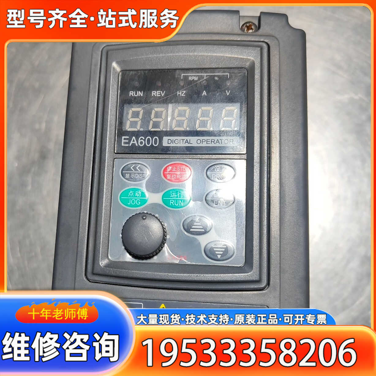 {议价}EA600-G33B0022-XXZ21变频器B2.2KW品