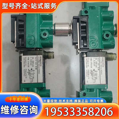 {议价}Robatech 乐百得 高温高频电磁阀，型号174320。