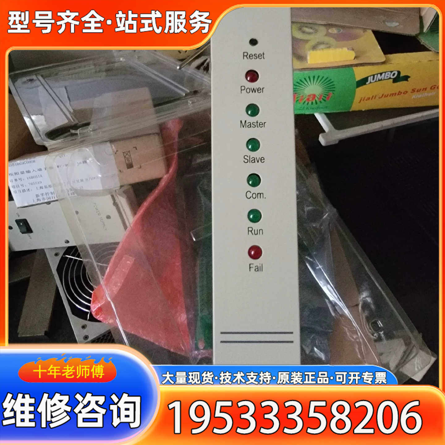 {议价}新华bcnet卡