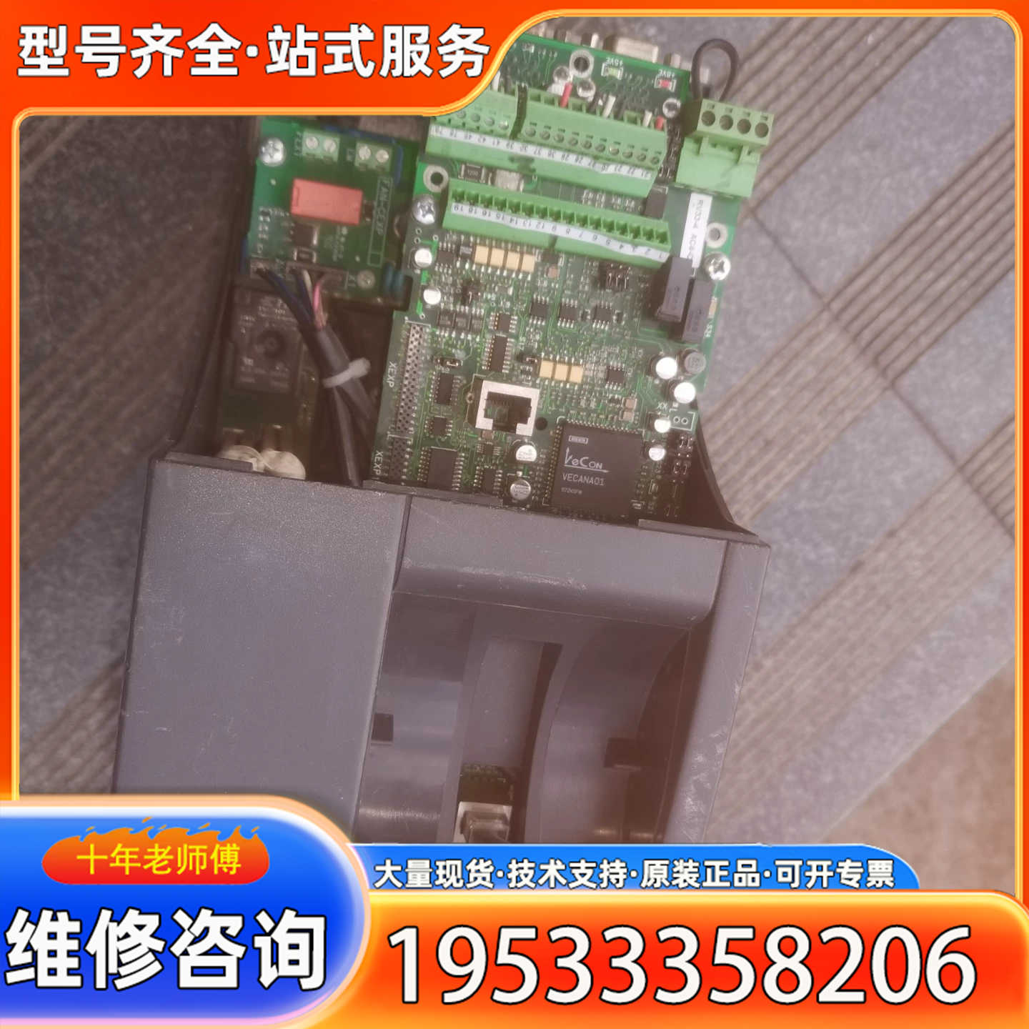 {议价}西威变频器AVY2075-EBL-BR4,7.5KW实物