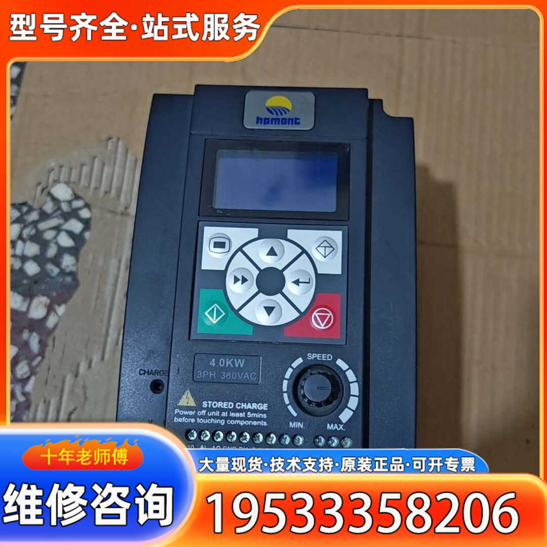 {议价}海浦蒙特变频器 HD09-4T4P0G-CN一台，成色如