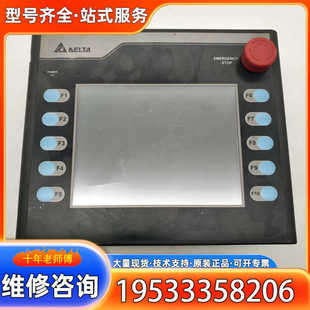 {议价}台达人机界面触摸屏HMC07 N500H52