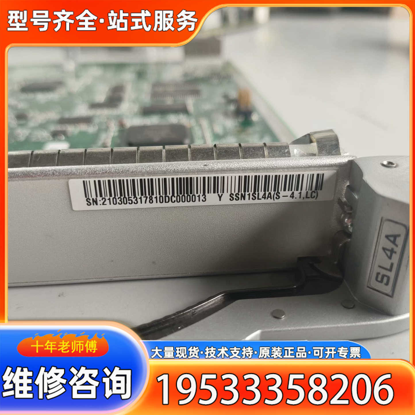 {议价}SL4A  SSN1SL4A(S-4.1,LC