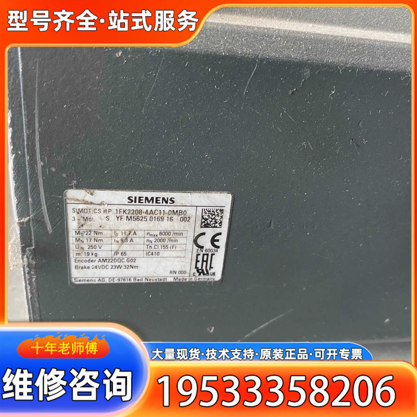 {议价}1FK2208-4AC11-0MB0