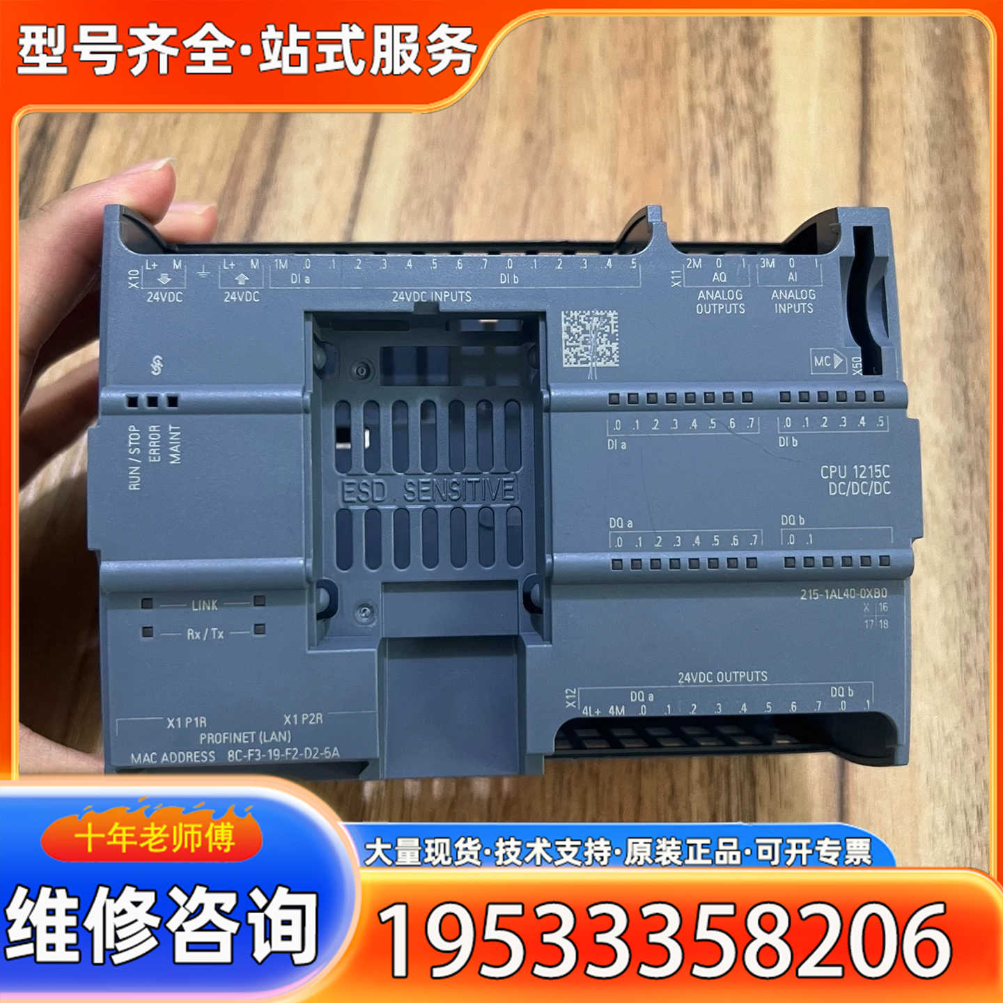 {议价}T0185，6ES7 215-1AL40-0XB0外壳