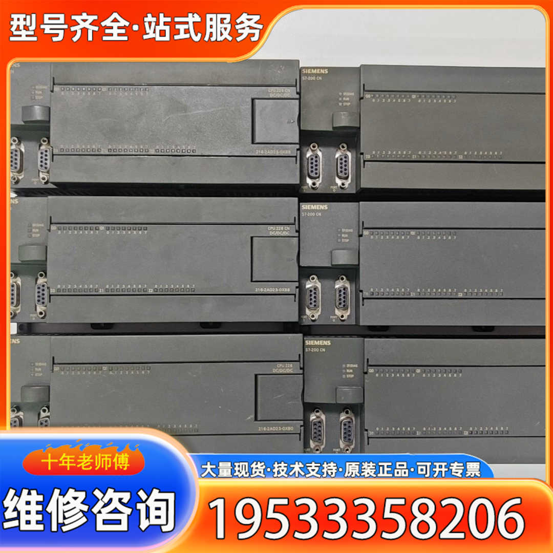 {议价}CPU226CN，216-2AD23-0XB8