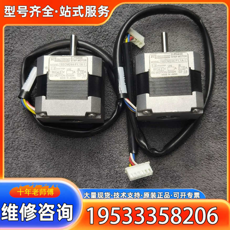 {议价}日本EC MOTION步进电机型号SECM244-F1.1A