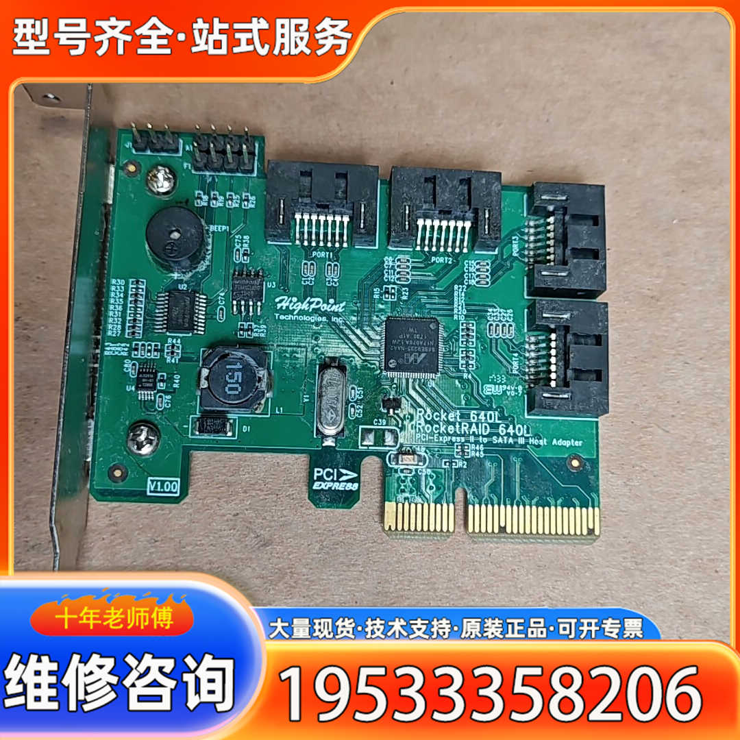 {议价}火箭（HighPoint Rocket）HIGHPOINT