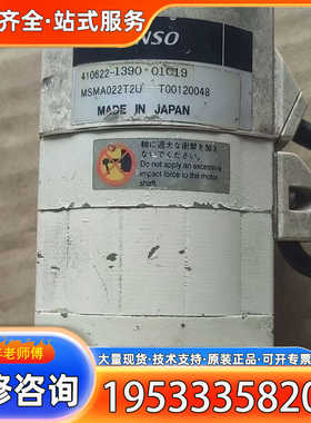 {议价}DENSO电机MSMA022T2U  410622-1390