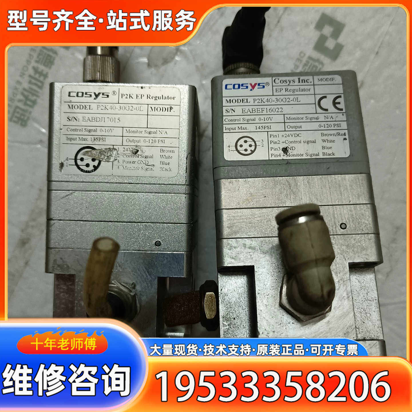 {议价}意大利cosys比例阀P2K40-30G2-0L（2个），二