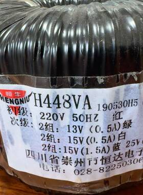 议价议价拆机恒牛H448VA环形变压器环形HIFI变