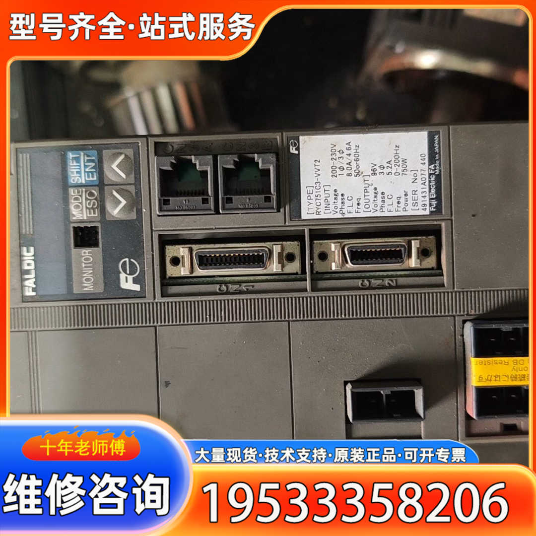 {议价}富士伺服驱动器RYC751C3-VVT2，1000W，三相输