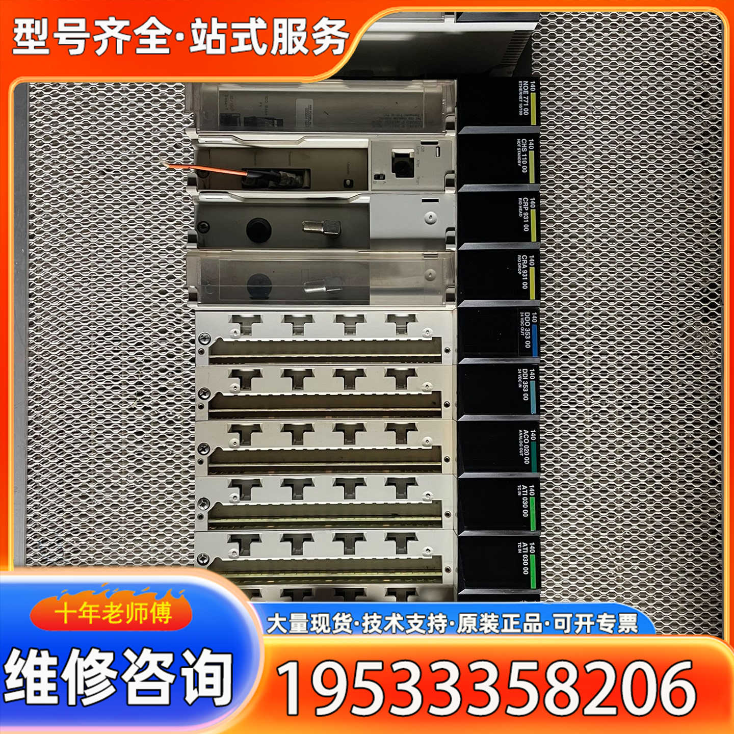 {议价}140PLC模块、CPS11410（1）、CHS110