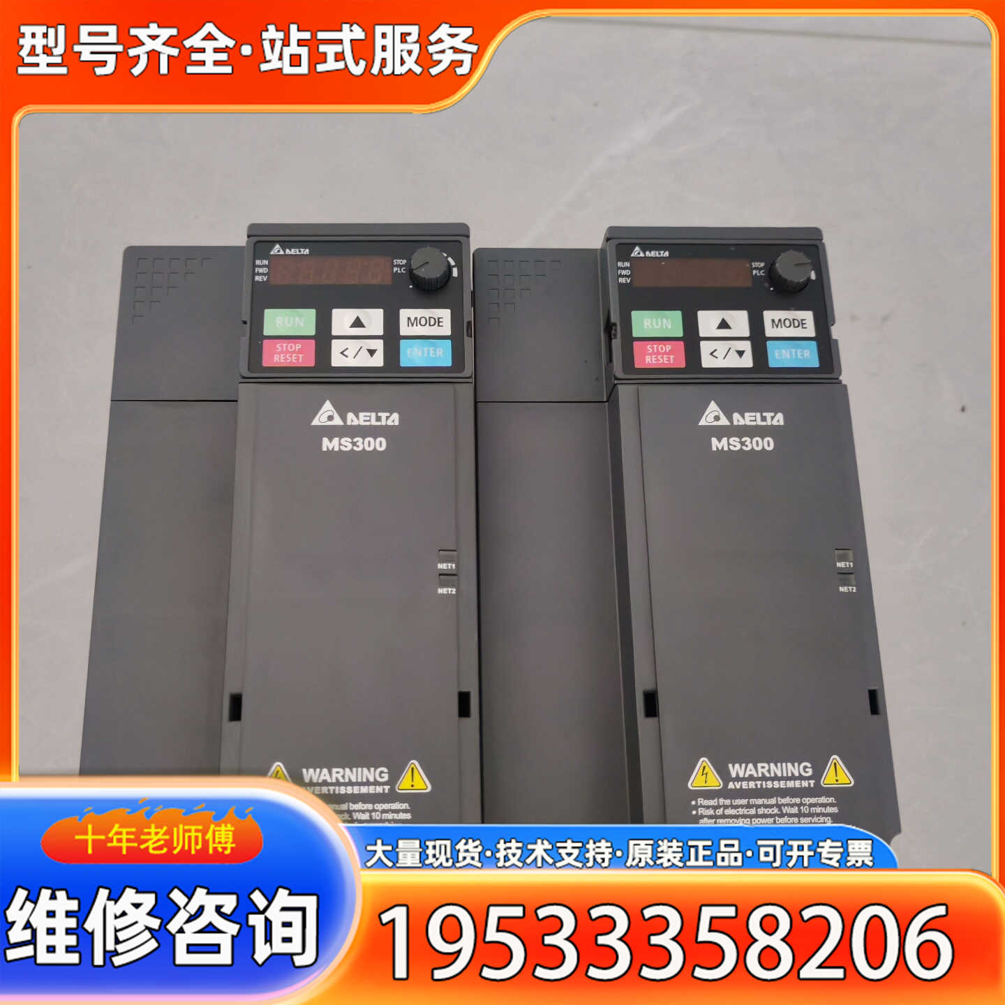 {议价}台达MS300系列7.5kw变频器，