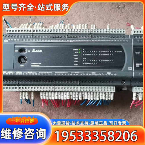 {议价}台达DVP60ES200R加DVP08XN21R  PLC拆