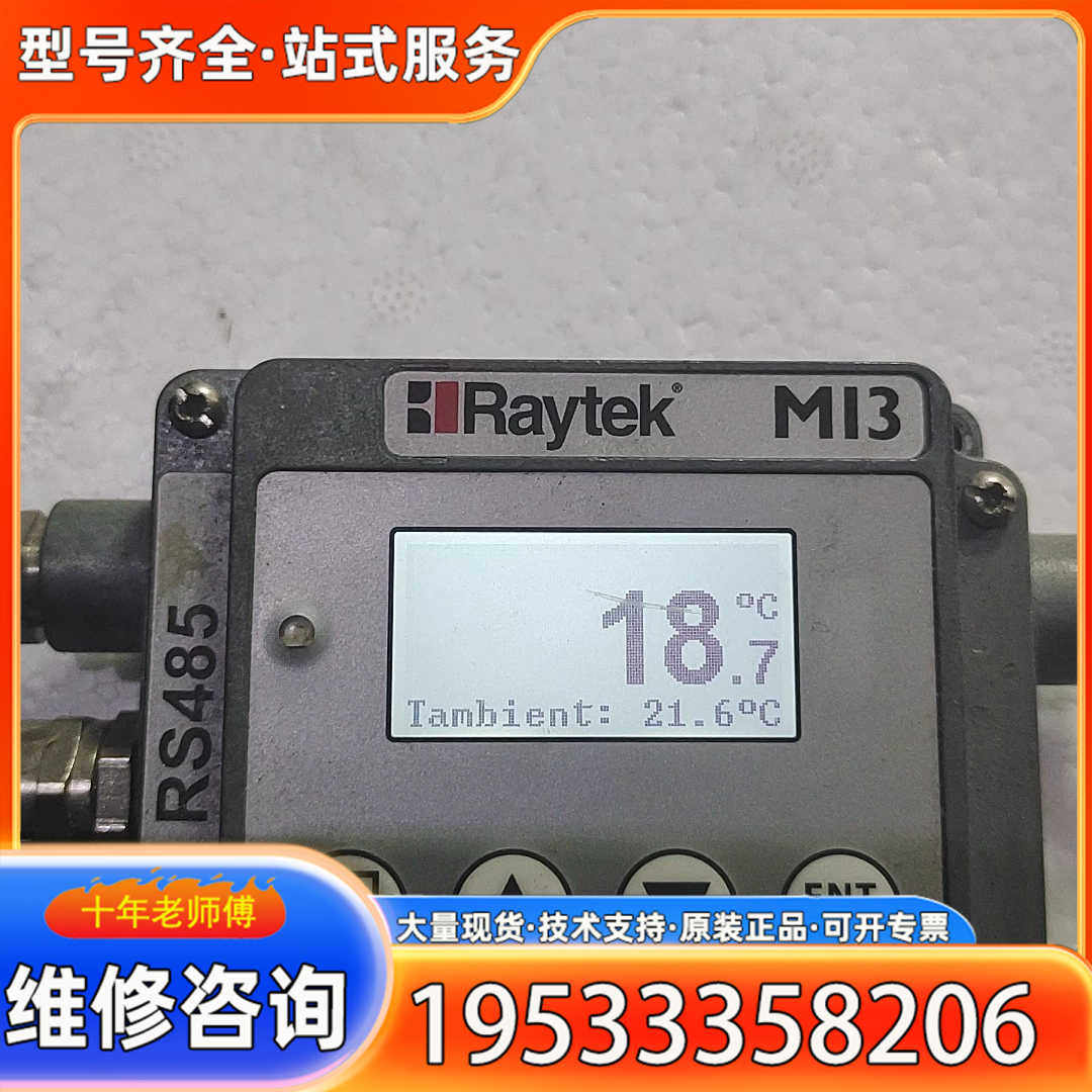 {议价}雷泰MI3红外温度传感器RAYMI3COMM4/CN