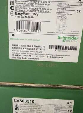 议价施耐德塑壳断路器LV563510