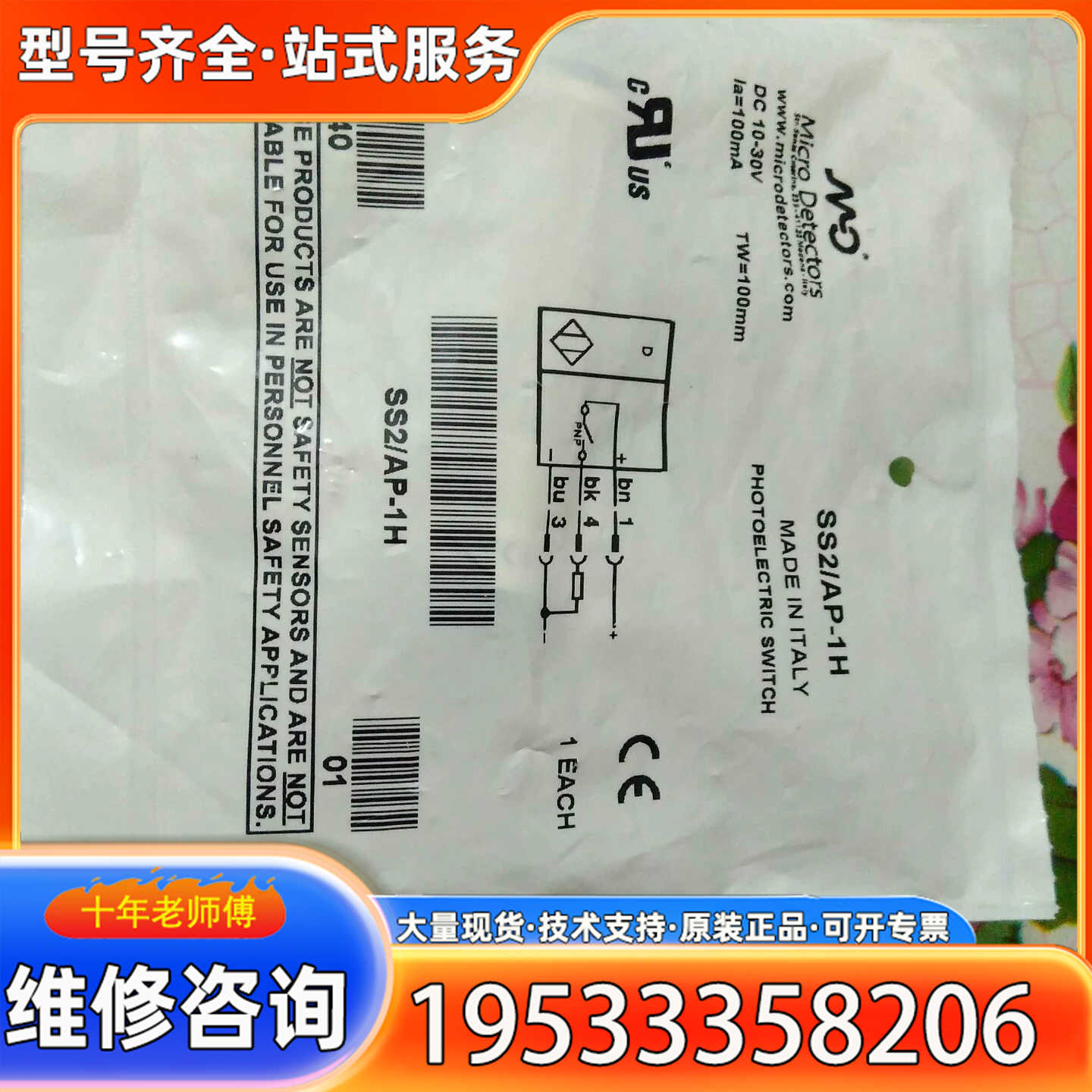 {议价}micro detectors意大利MD传感器