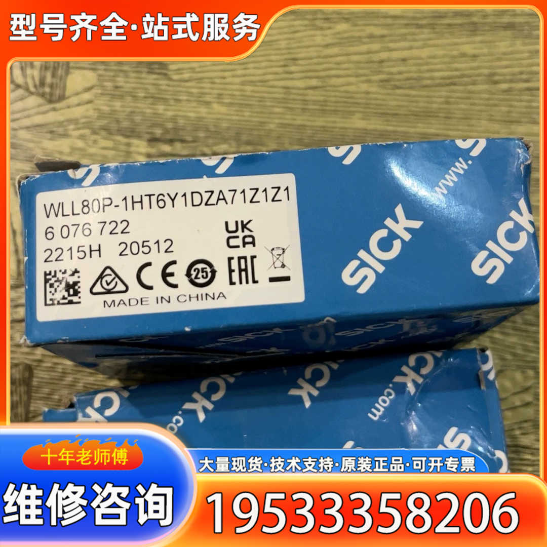{议价}正品西克光纤放大器 WLL80P-1HT6Y1DZA