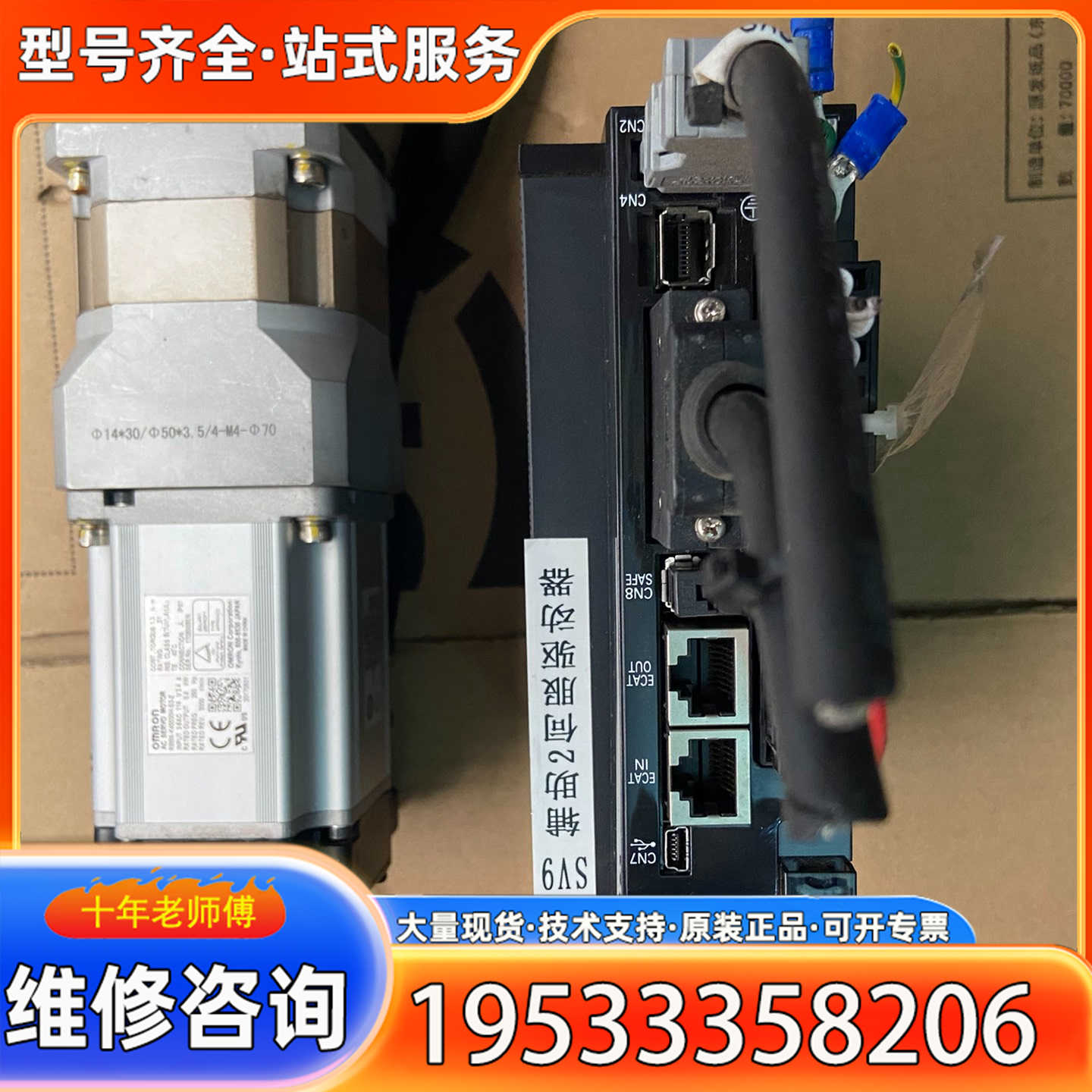 {议价}伺服R88D-KN04H-ETC R88M-K4003