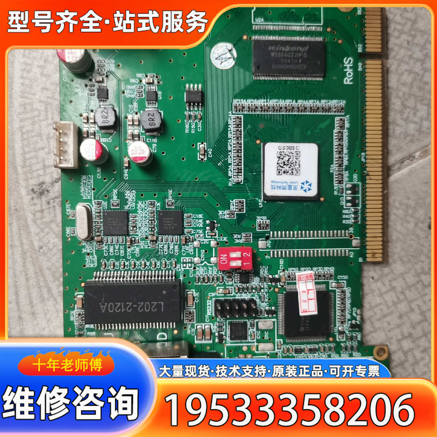 {议价}灵星雨TS802D发送卡LED全彩同步发射卡灵星雨发送卡TS