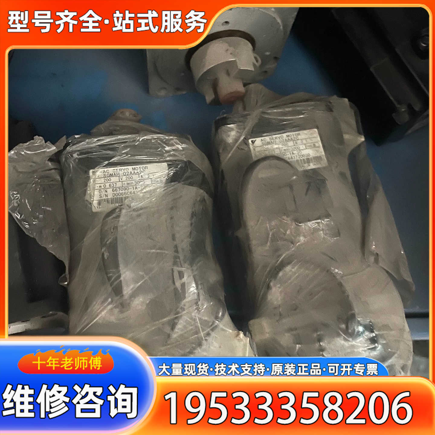 {议价}安川伺服电机SGMAH-02AAA2C 200W 0.637