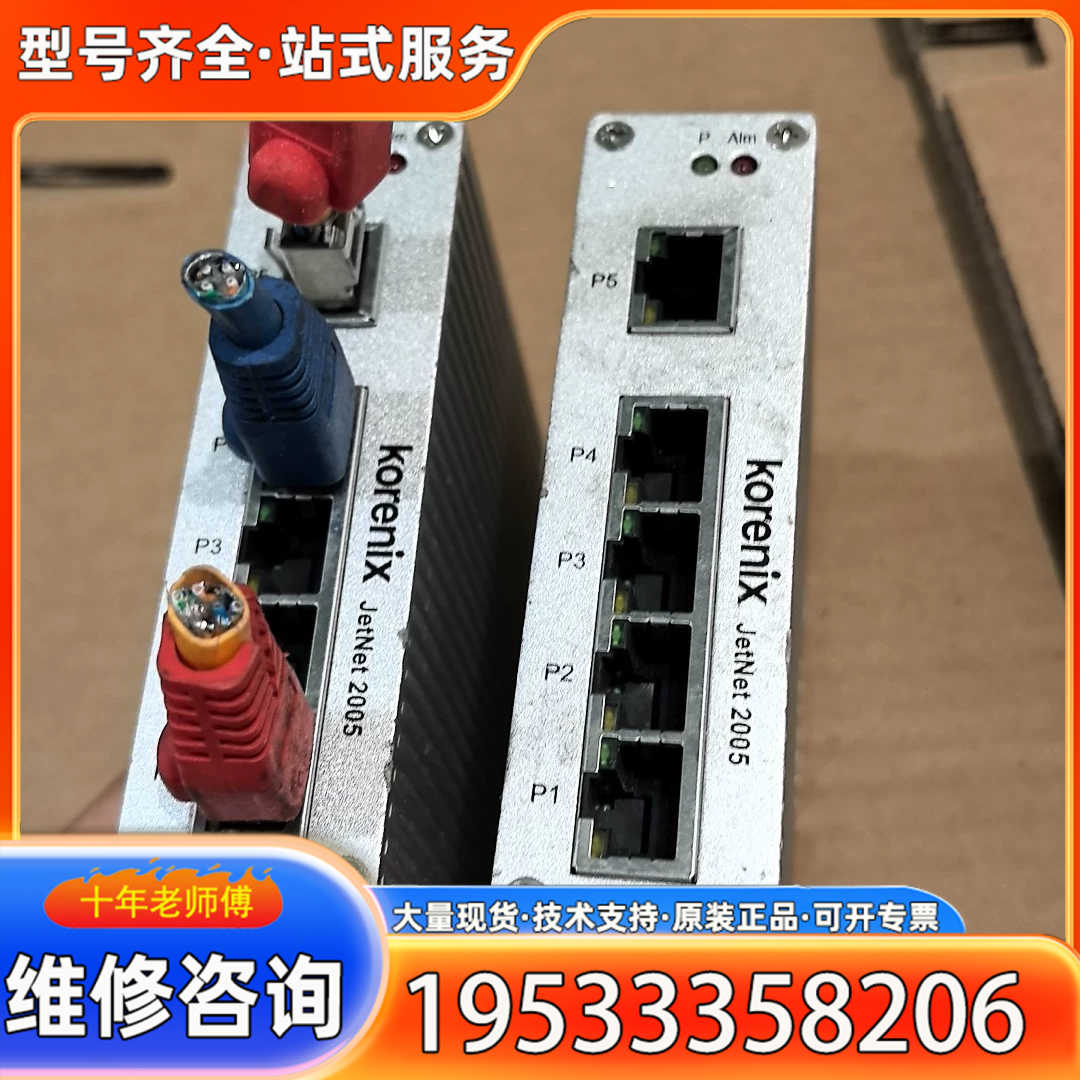 {议价}科洛理思korenix JetNet2005工业级交换机 成