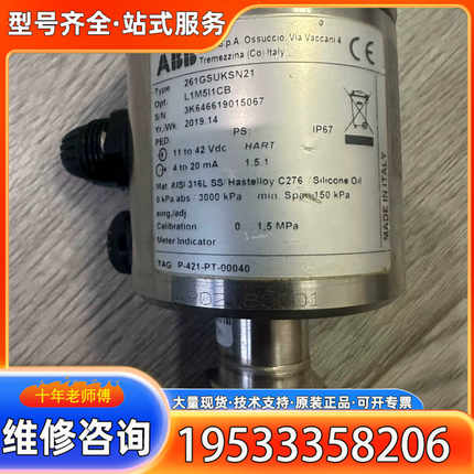 {议价}议价abb压力传感器261GS 功能完好！议价适用