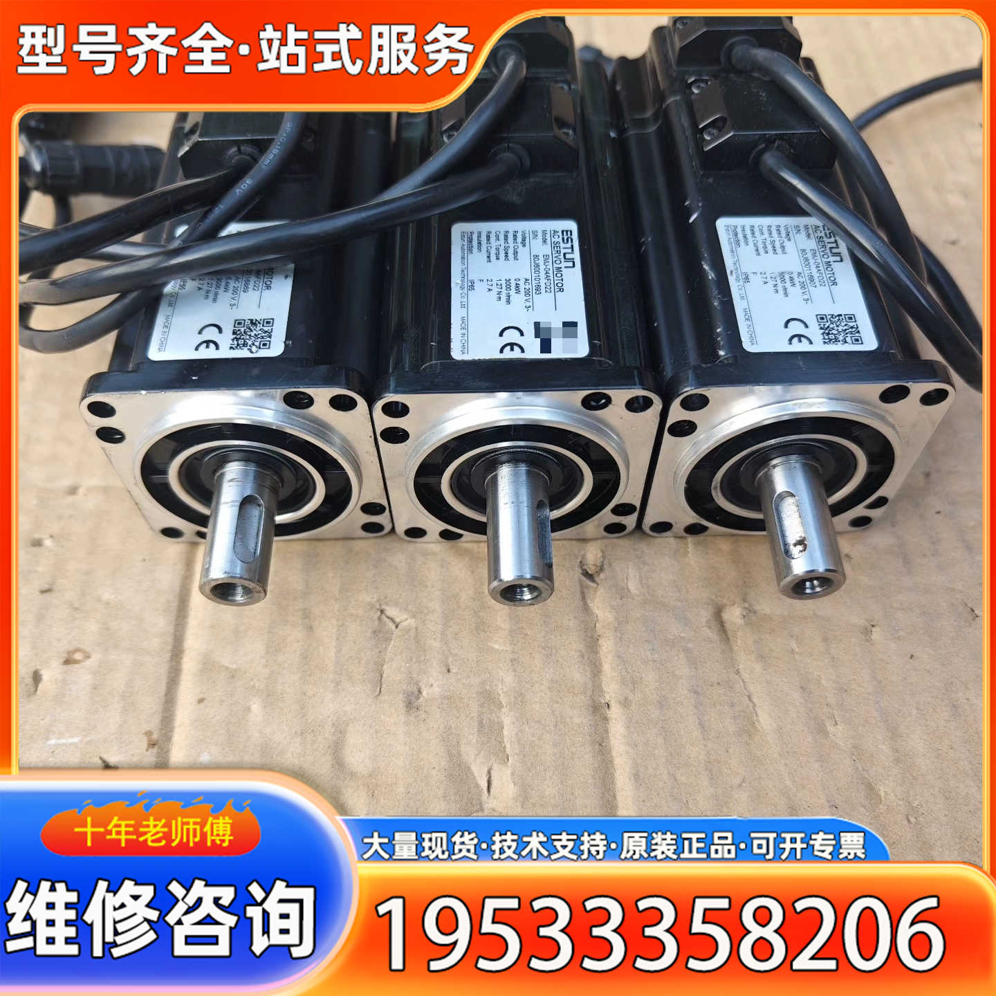 {议价}EMJ-04AFD22 埃斯顿ESTUN伺服电机，0.4kW