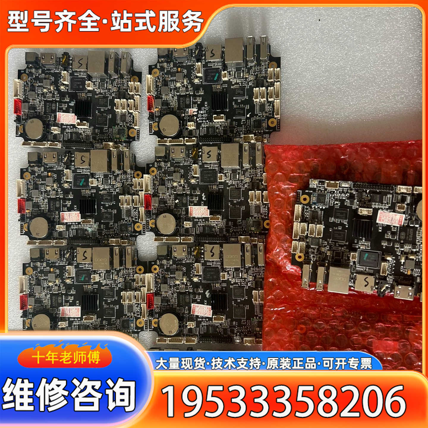 {议价}工控主板，型号DS-831，AXP813芯片