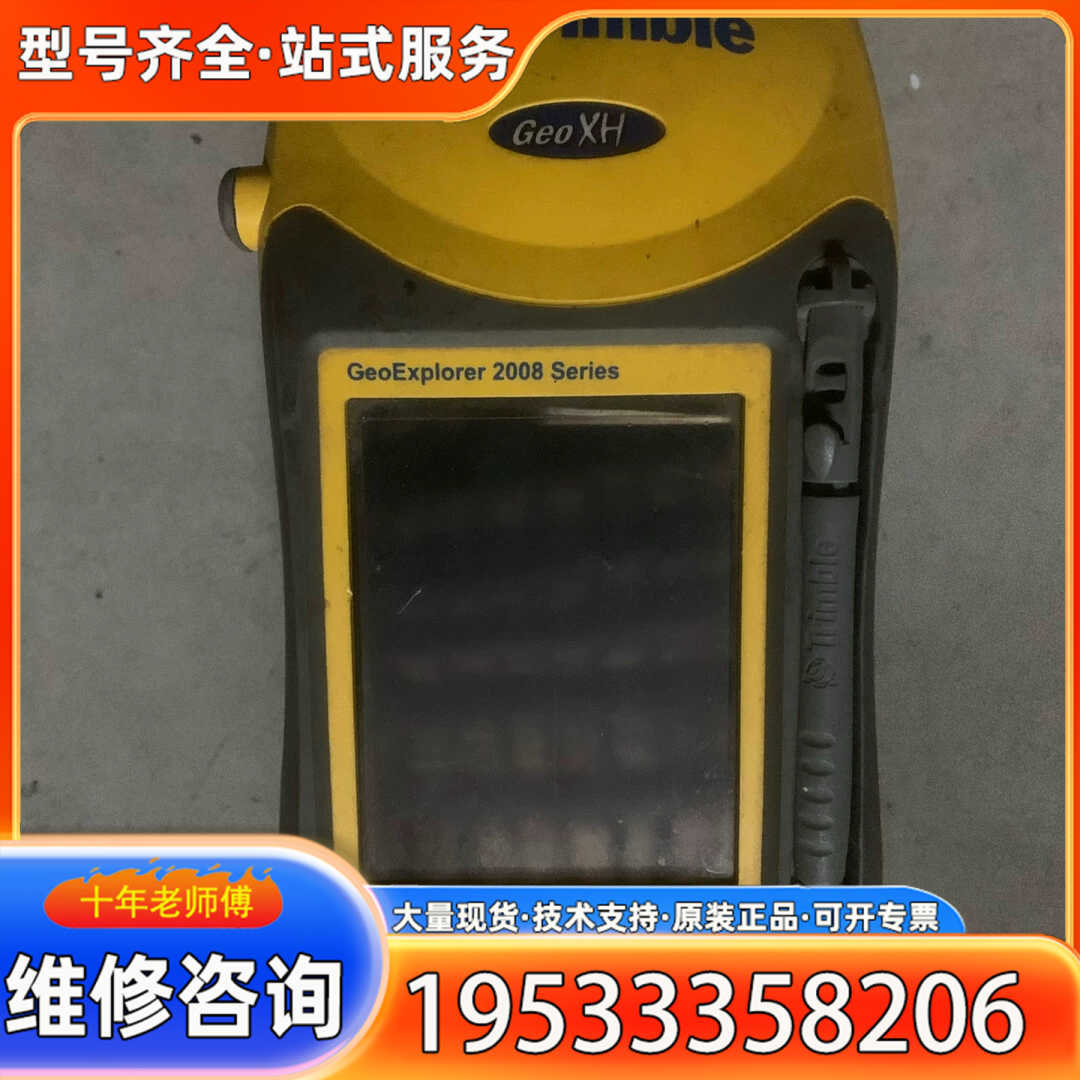 {议价}天宝Trimble  Geo XH 2008
