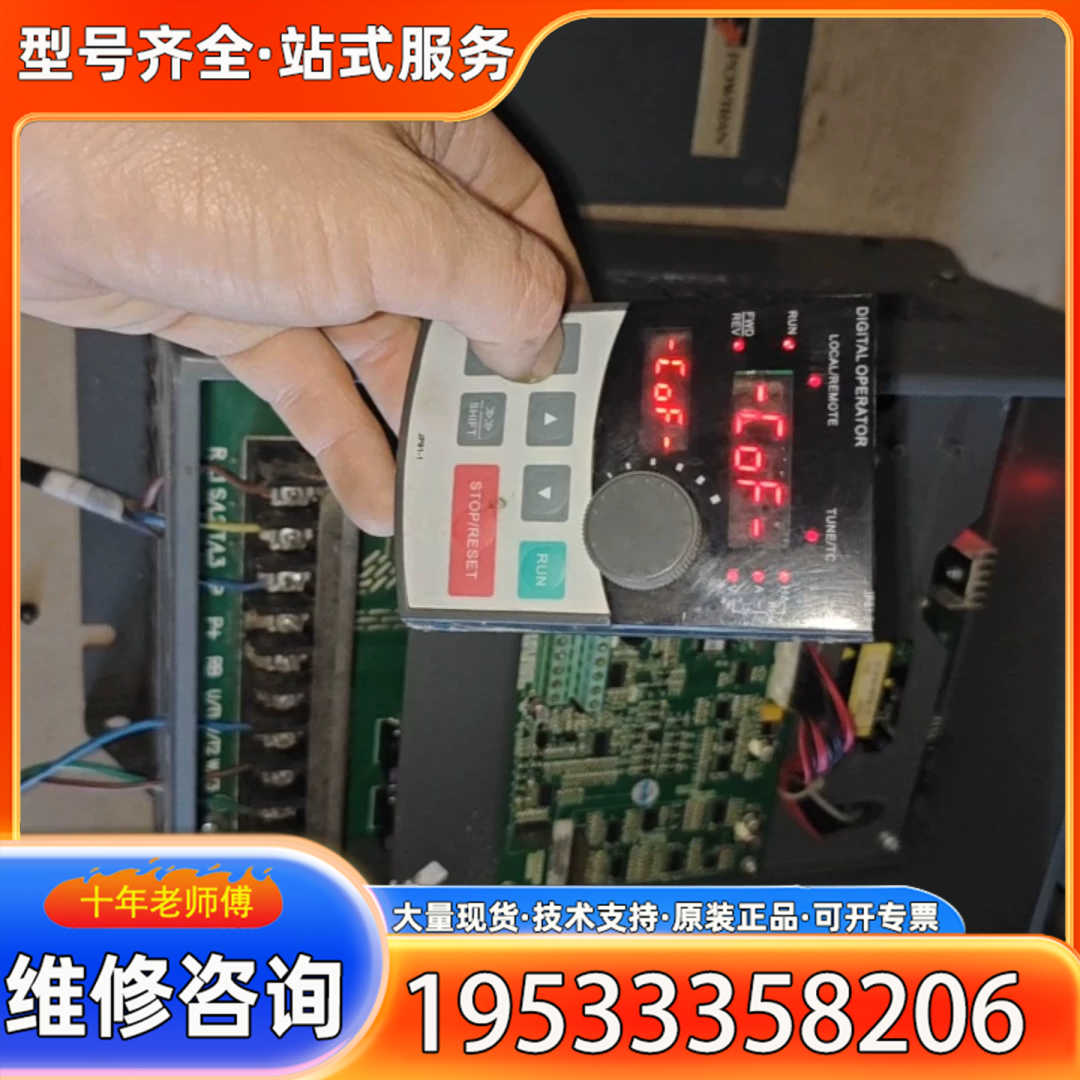 {议价}普传变频器，PI9230,15KW,实物拍摄具体，功能不