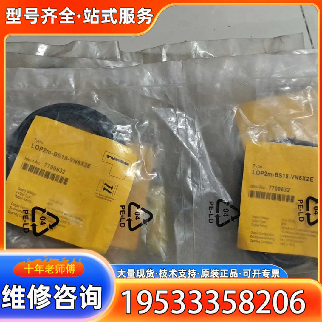 {议价}LOP2M-BS18-VN6X2E 7700632 4个