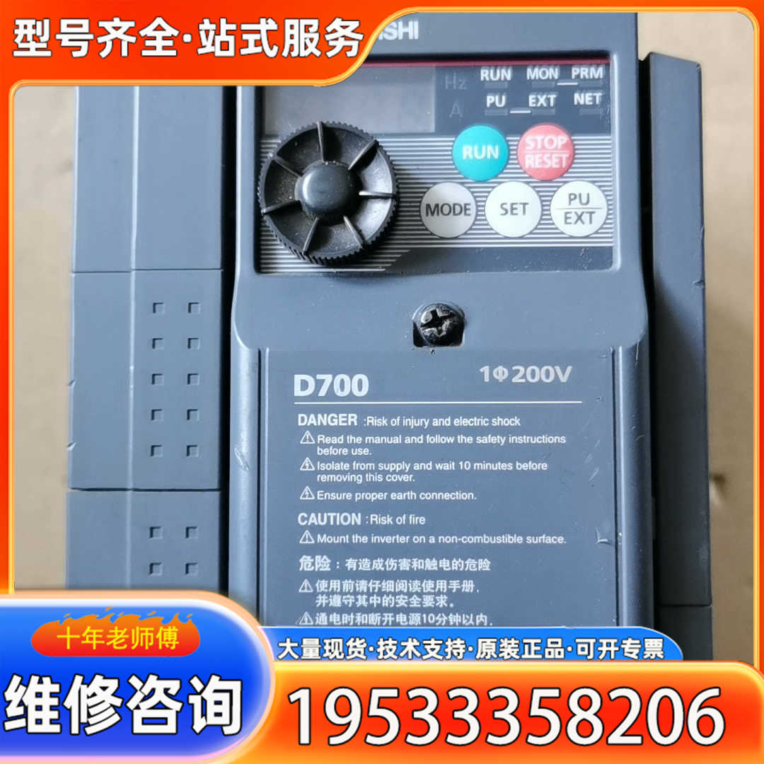 {议价}三菱D700变频器1.5KW220V，FR-D720S-1.