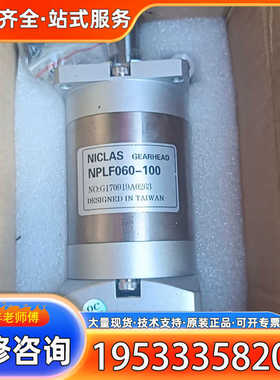 {议价} NICLAS GEARHEAD减速机 NPLF060-