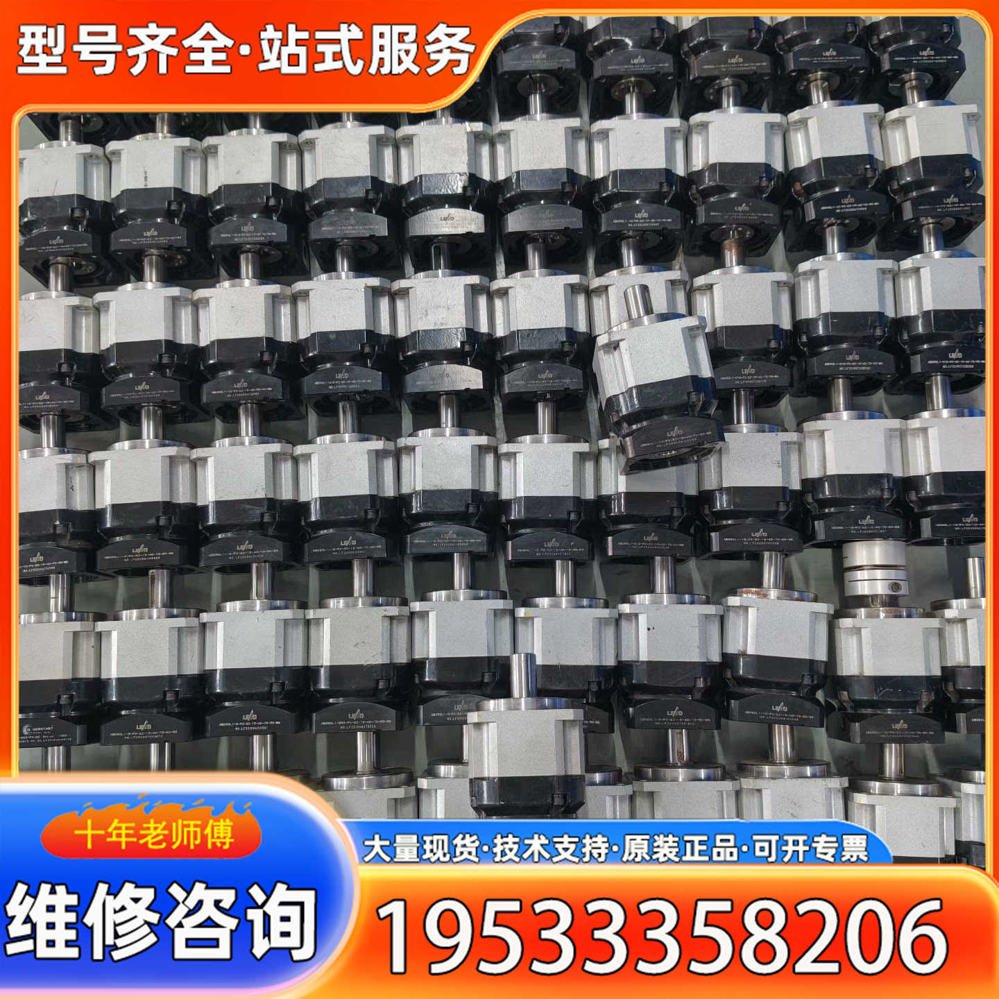 {议价}纽仕达特90型精密行星斜齿减速机AB090L1-005-P2