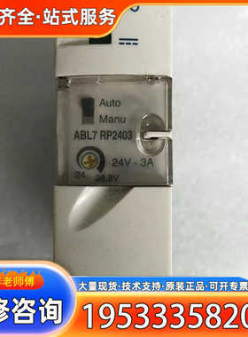 {议价}  ABL7RP2403 实物拍摄