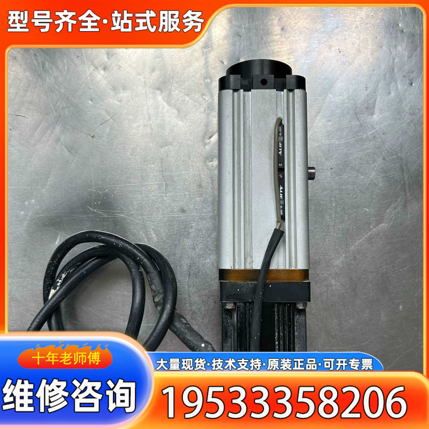 {议价}Techmach钛玛科纠偏执行器TM-57BL，24V DC