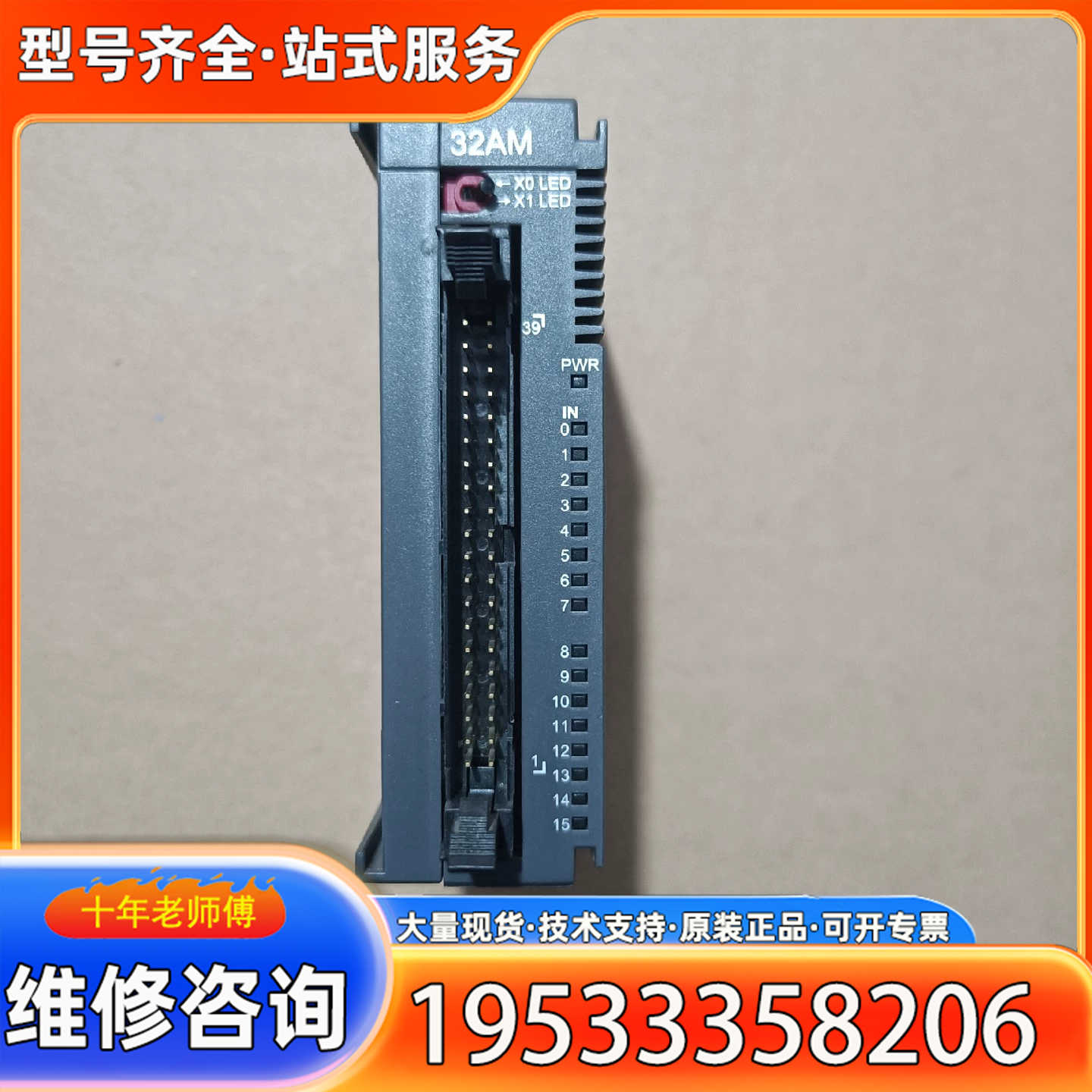 {议价}台达PLC扩展，型号AS32AM10N-A，成色95新，装机