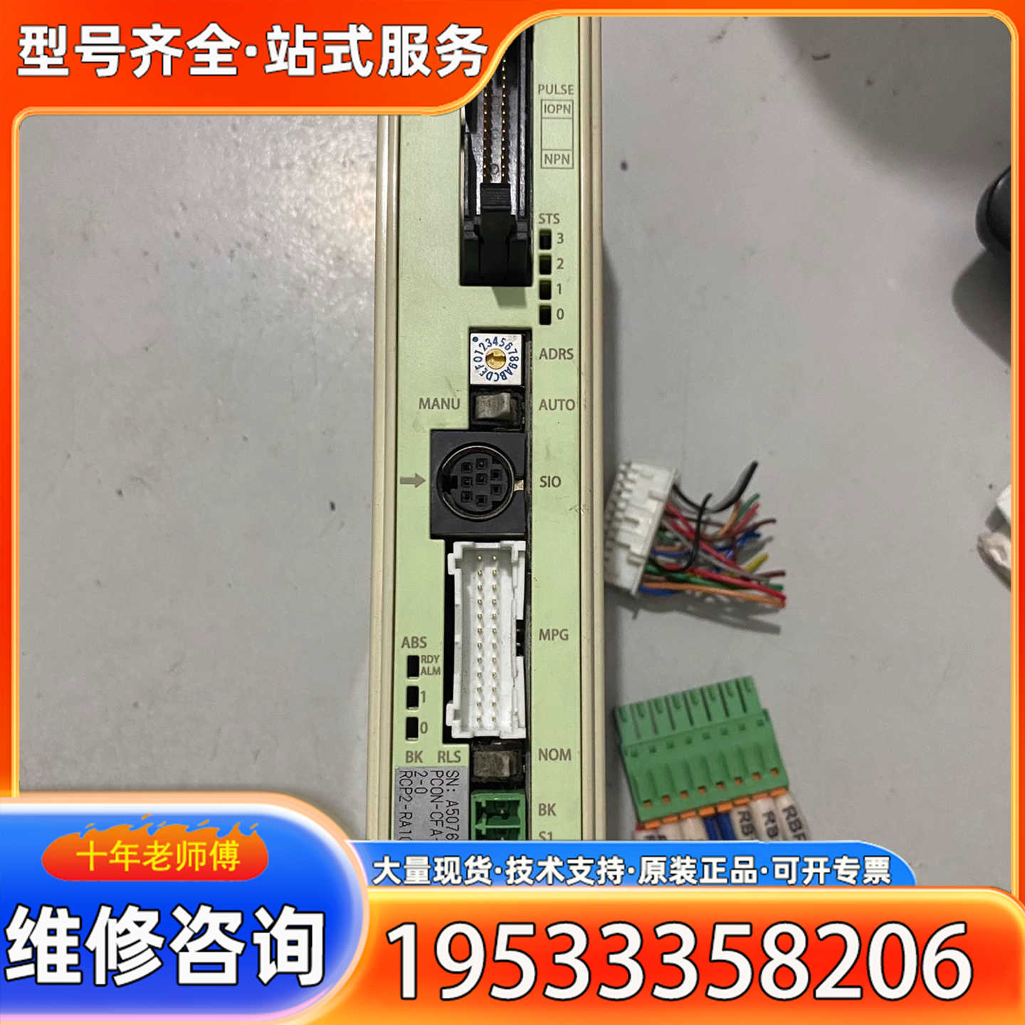 {议价}PCON-CFA-86PWAI-PLN-2-0，IAI驱动，