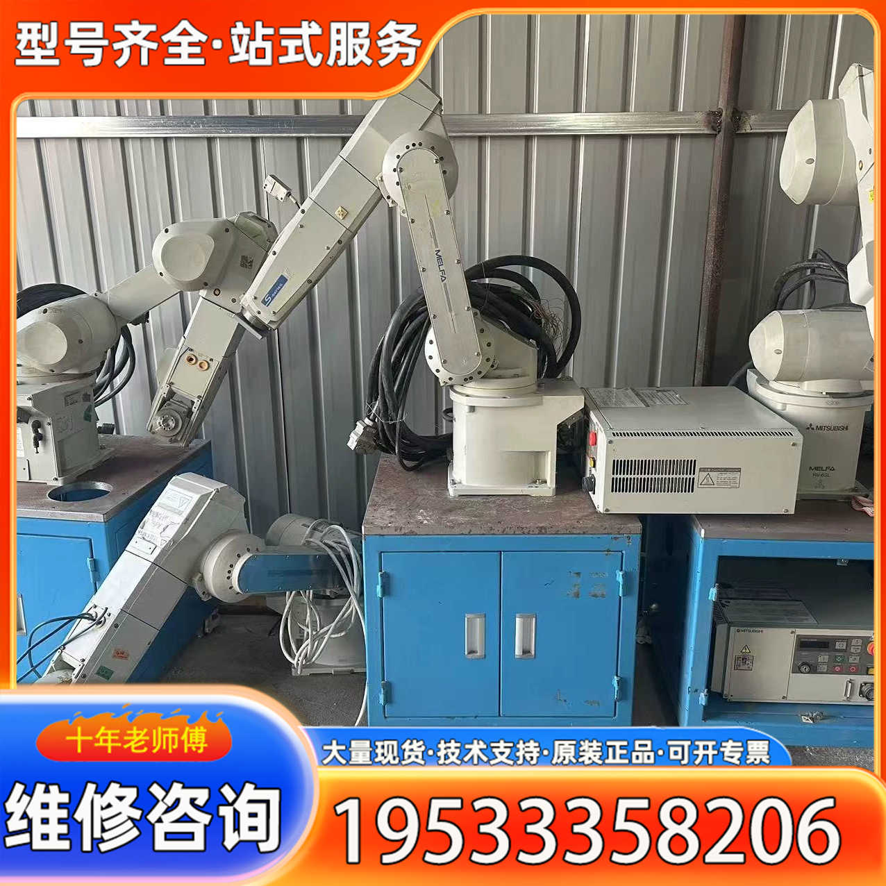 {议价}三菱六轴6公斤机器人，RV-6SL，CR2B-574-S11