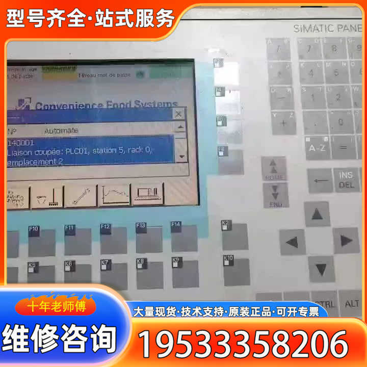 {议价}OP270 KEY-6 6AV6 542-0CA10-