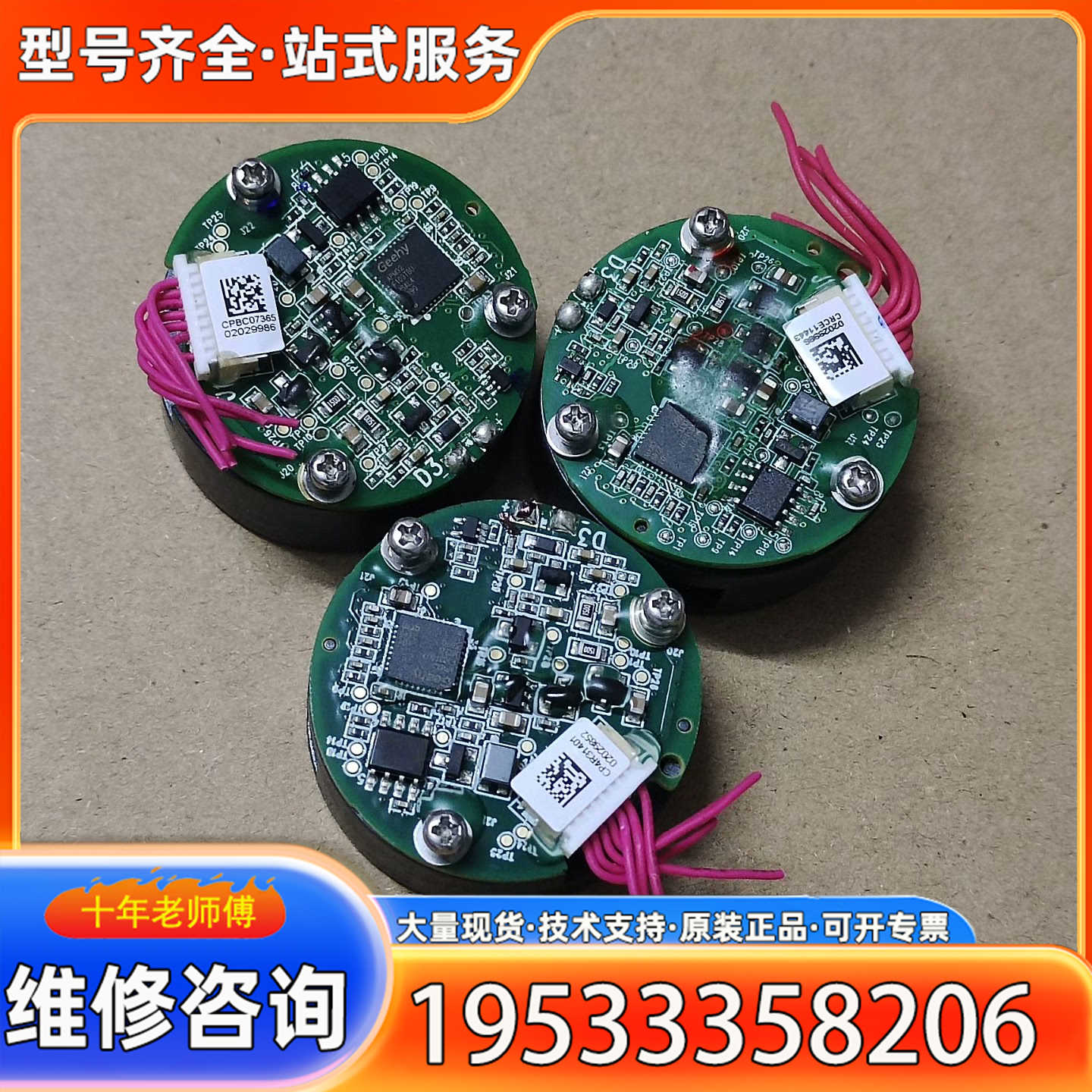 {议价}汇川编码器EA-33B18M16H5DU4，功能正常，图片实