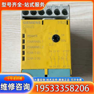 {議價}安全繼電器 1AL21 有一個 已售 3TK2827