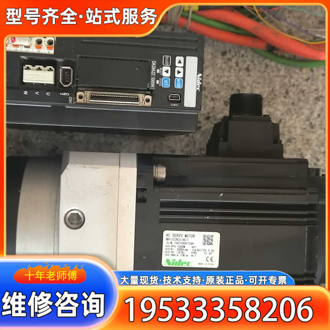 {议价}三协1千瓦伺服电机套装