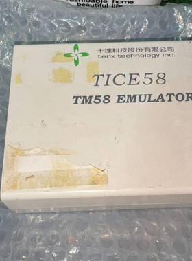 议价议价十速科技 TICE58 TM58 EMULATOR US