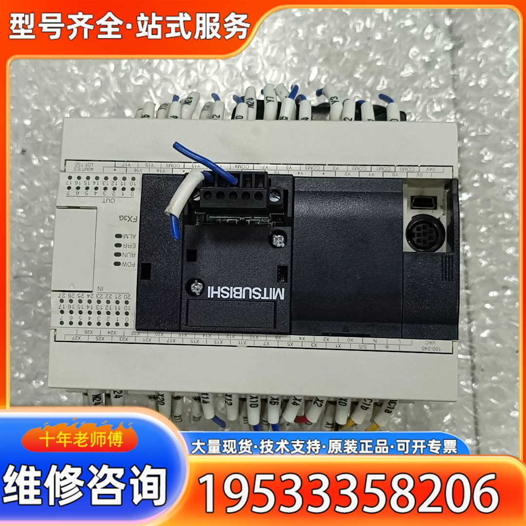 {议价}三菱PLC模块，型号FX3G-40MT/ES，品，成色如